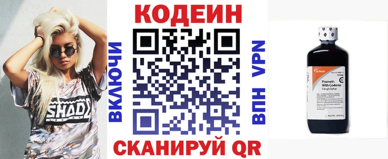 Codein напиток Lean (лин) хочу наркоту blacksprut рабочий сайт Слободской