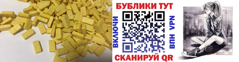 наркота  Слободской  Экстази круглые 