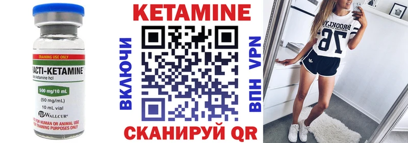 КЕТАМИН ketamine  Слободской 