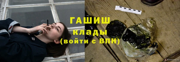 синтетический гашиш Арсеньев
