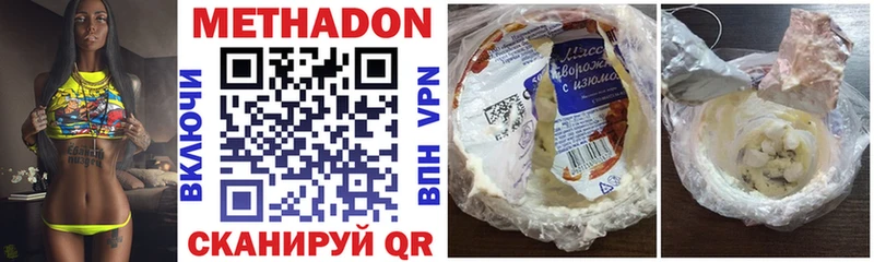 это состав  Слободской  МЕТАДОН VHQ 