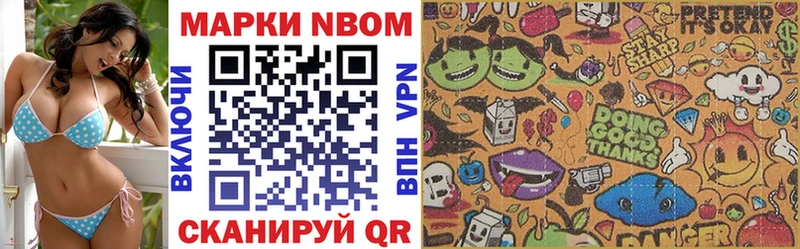 OMG как зайти  Слободской  Марки N-bome 1500мкг 